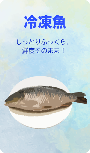 魚