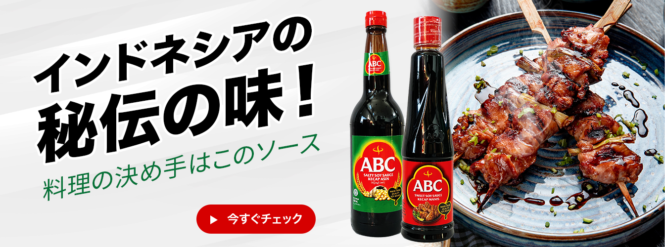 インドネシソースバナー