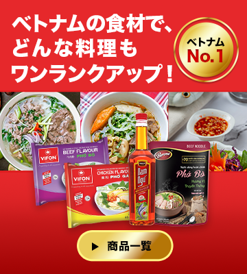 業務用・卸売】ベトナム食材の仕入れならASIANEX｜フォー・ヌックマム