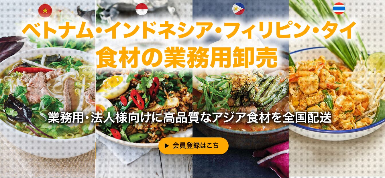 AsianEx - 東南アジア食品・食材卸
