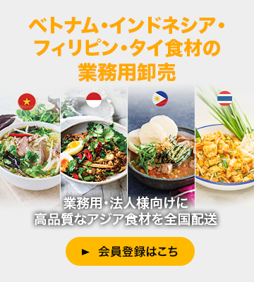 AsianEx - 東南アジア食品・食材卸